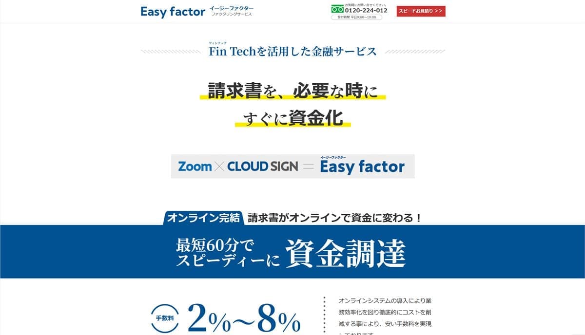 EasyFactor（イージーファクター） 公式サイト