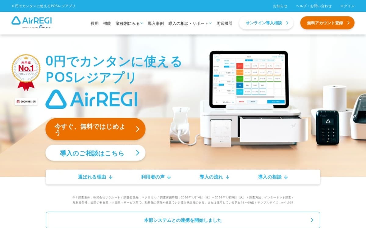 Airペイ 請求書支払い（AFTER PAY） 公式サイト